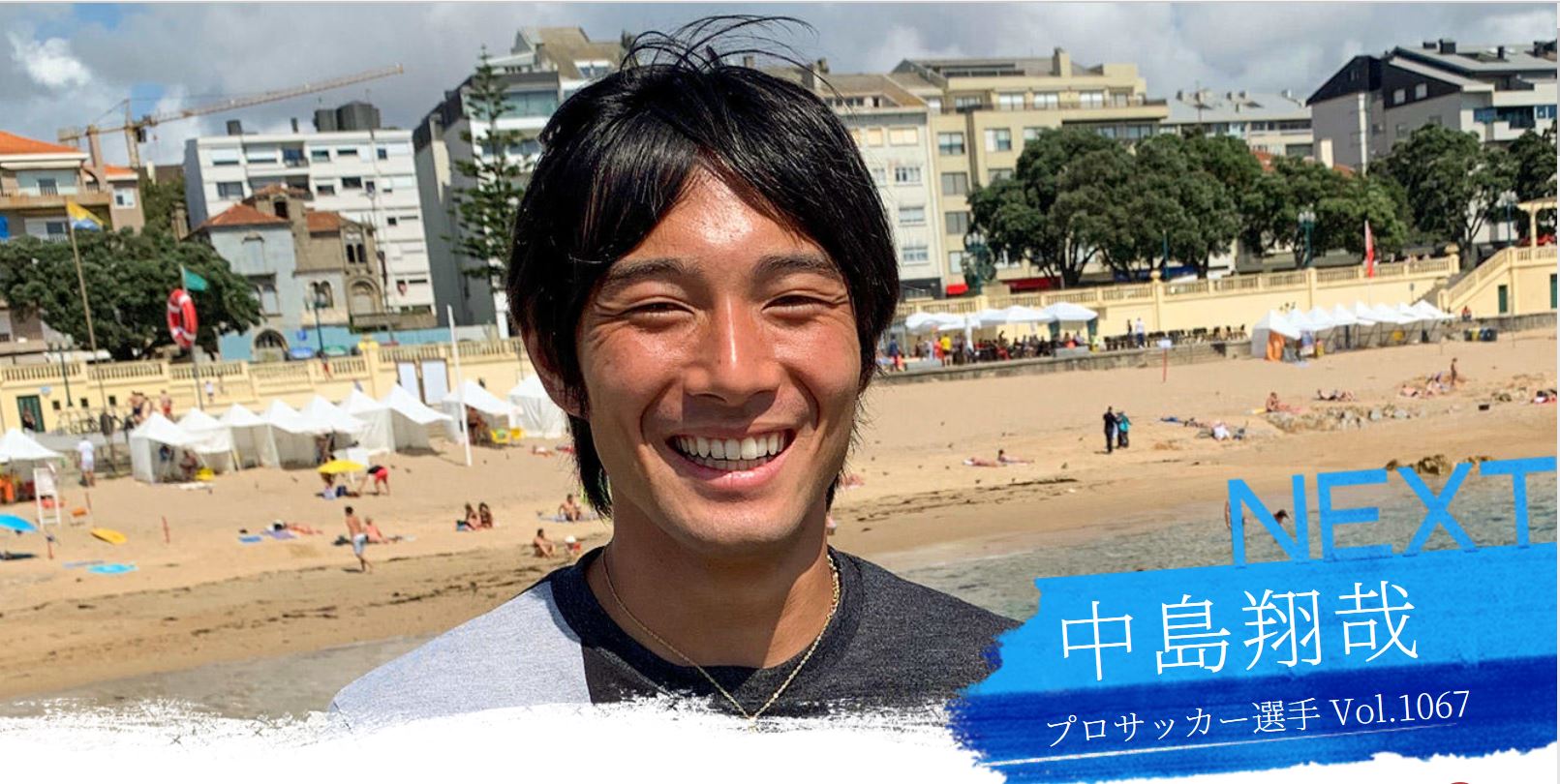 中島翔哉 TV出演情報 | 【公式】中島翔哉オフィシャルサイト｜SHOYA